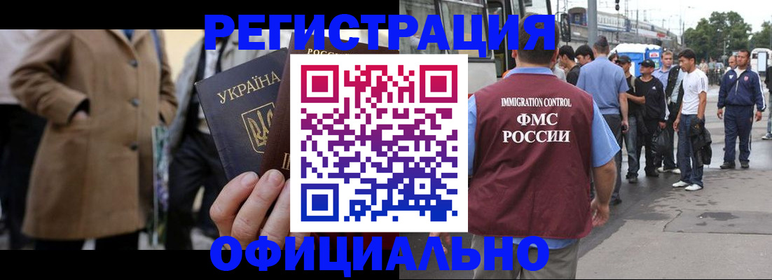 прописка законно в Катайске