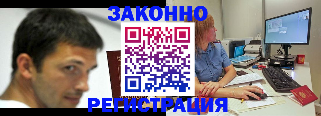 прописка для кредита в Катайске