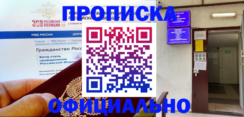 временная регистрация в квартире в Катайске