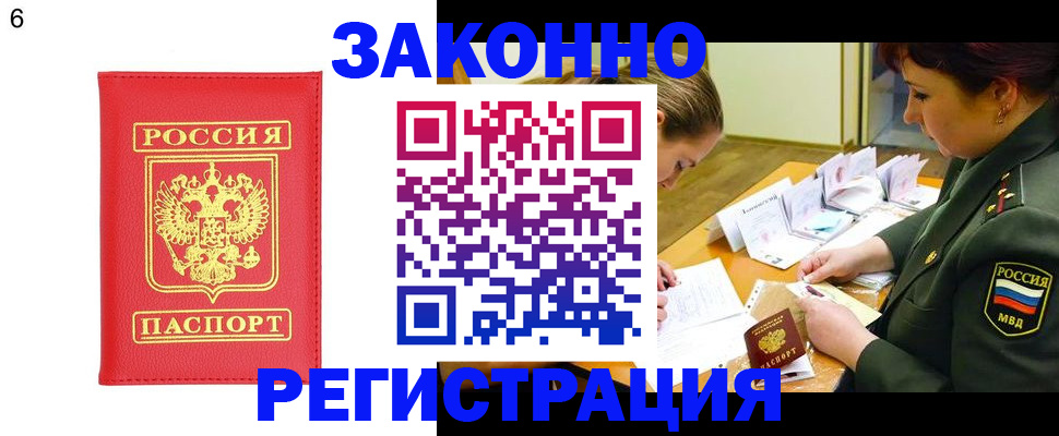 прописка для кредита в Катайске