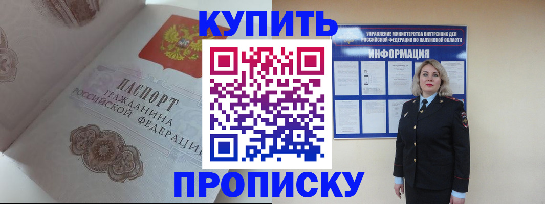 временная регистрация в квартире в Катайске