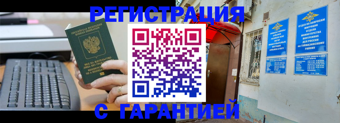 временная регистрация собственник в Катайске