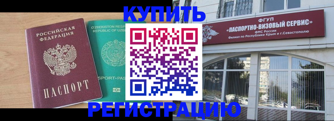 миграционный учет в Катайске